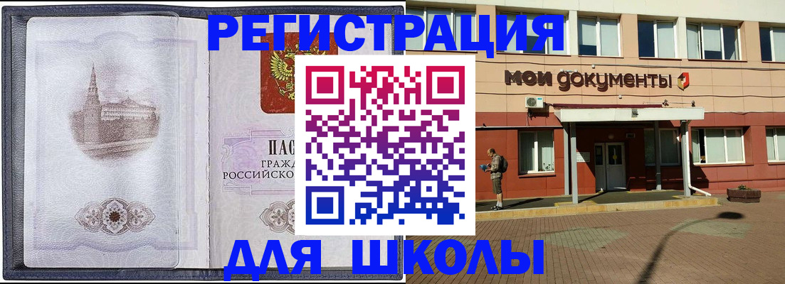 прописка законно в Хабаровске